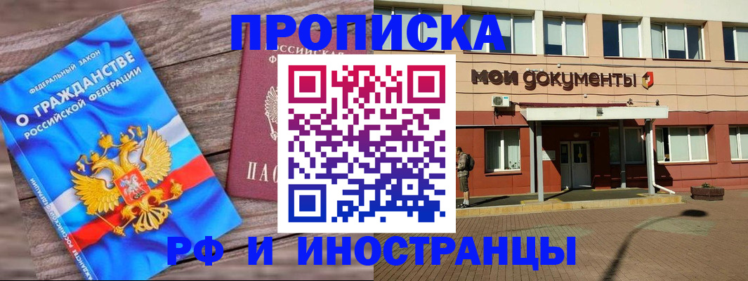 временная регистрация надежно в Вельске