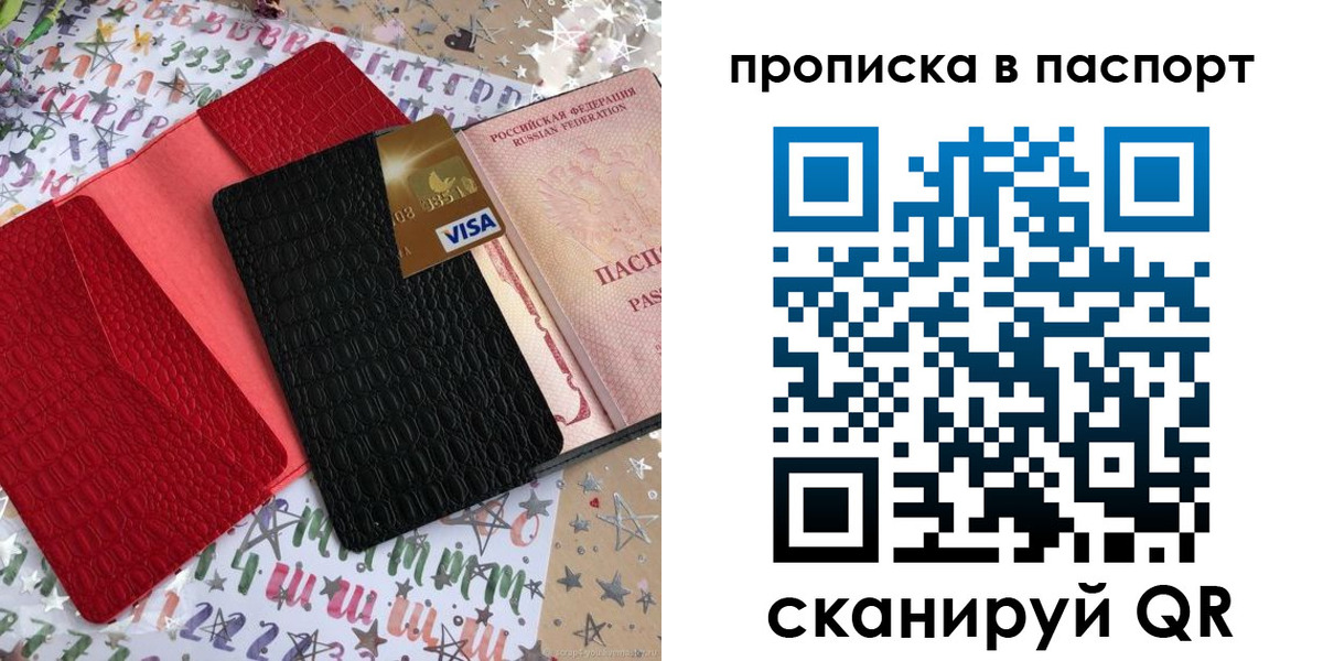 временная регистрация гарантия в Вельске