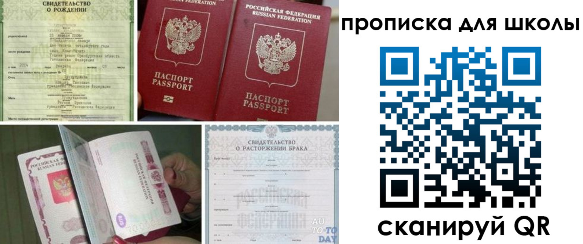 временная регистрация надежно в Вельске