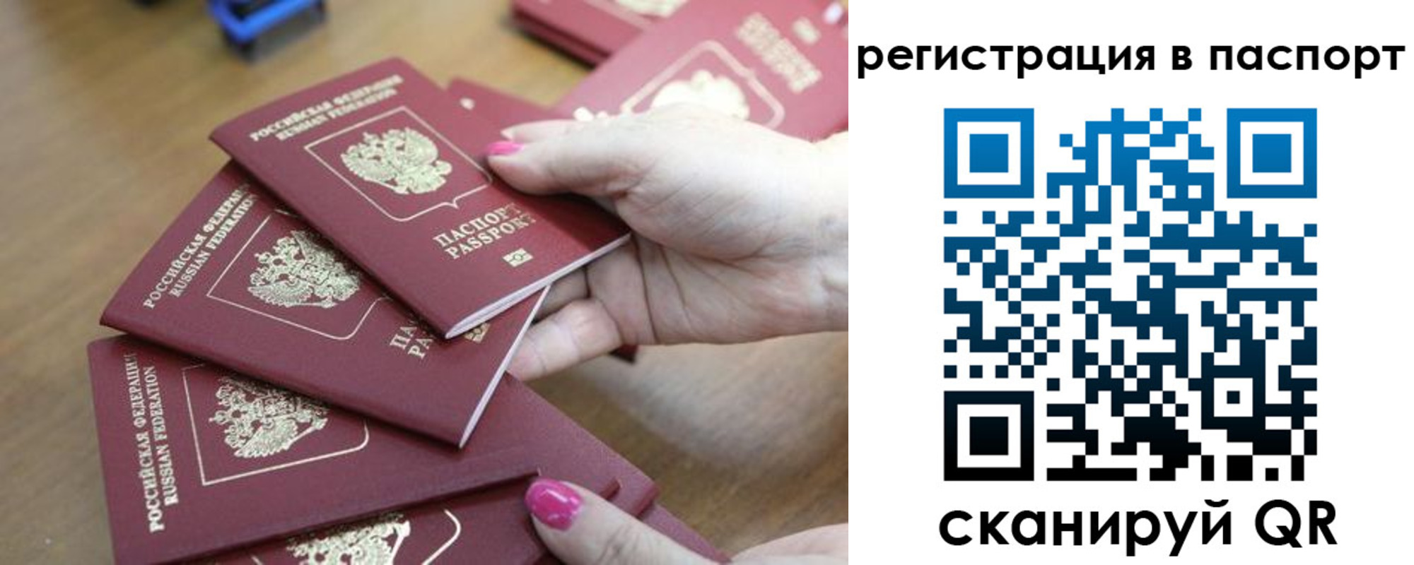 временная регистрация в Вельске
