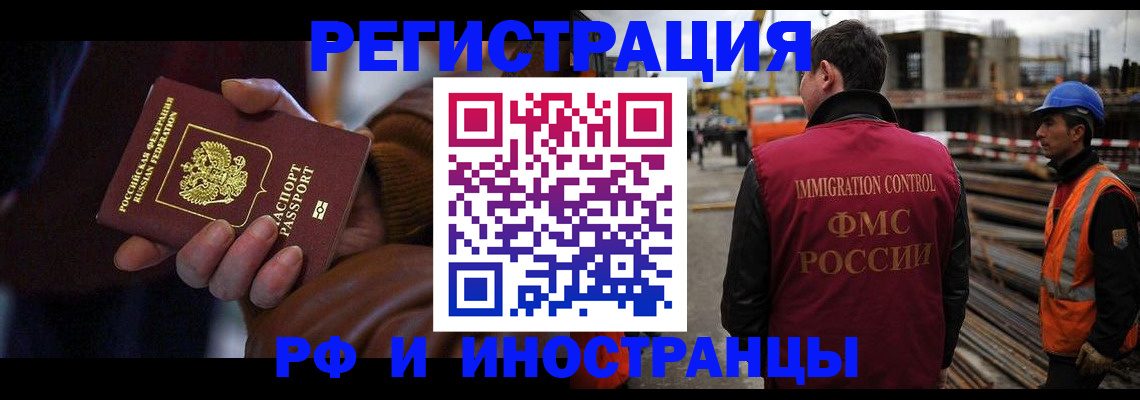 временная регистрация в квартире в Вельске