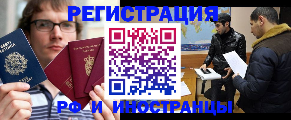 временная регистрация адрес в Вельске