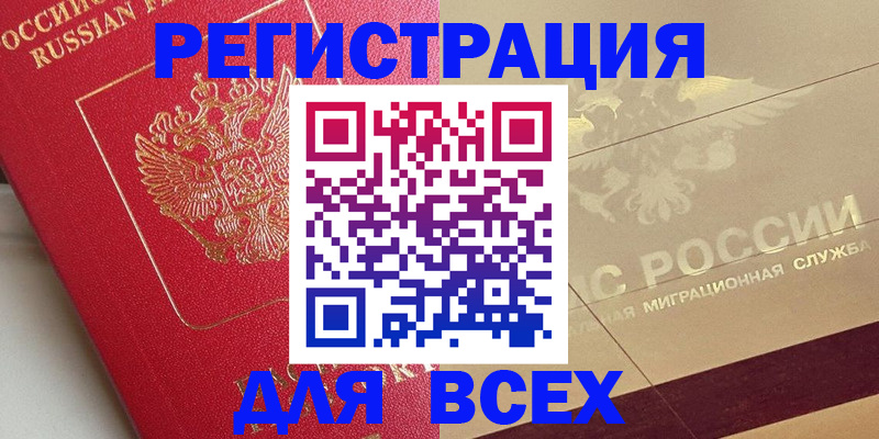 найти адрес прописки в Вельске