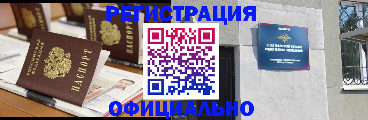 где прописаться в Вельске