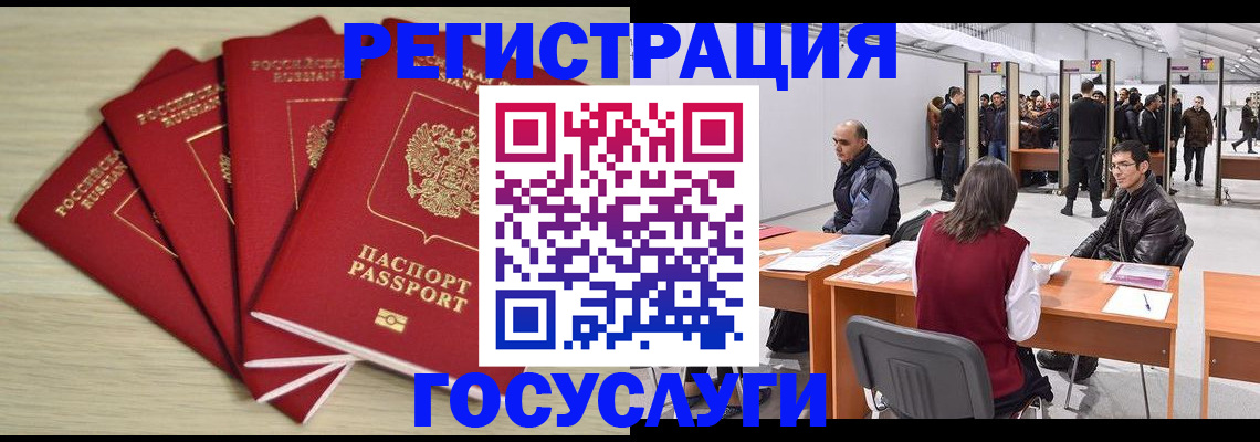 прописка гарантия в Вельске