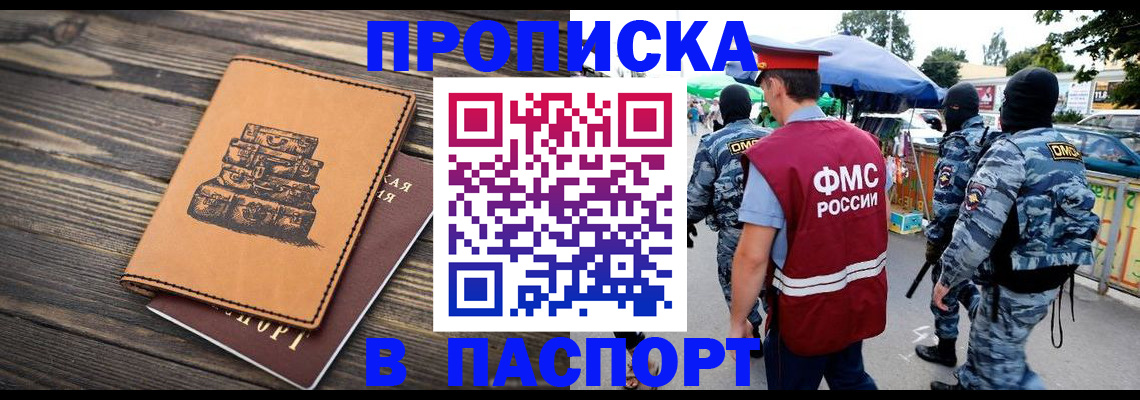 временная регистрация 2025 в Вельске