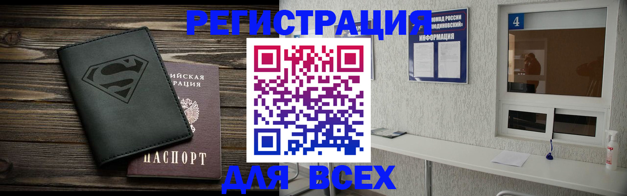 прописка для школы в Вельске