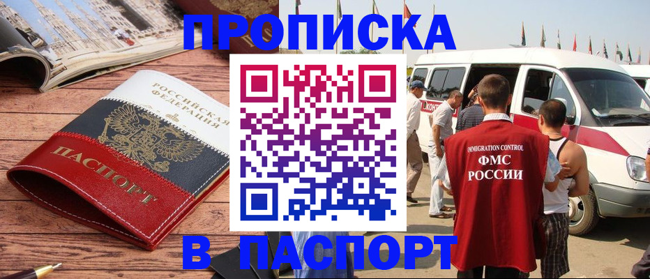 регистрация в Вельске