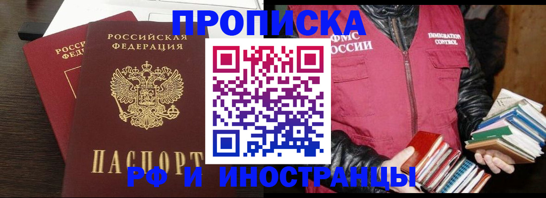 прописка паспорт в Вельске
